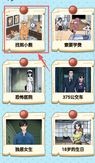 全能找茬王