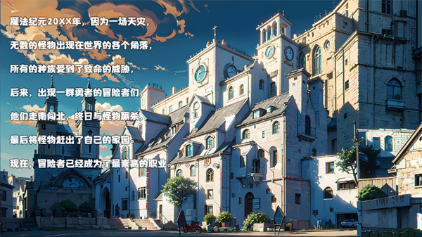 冒险者酒馆