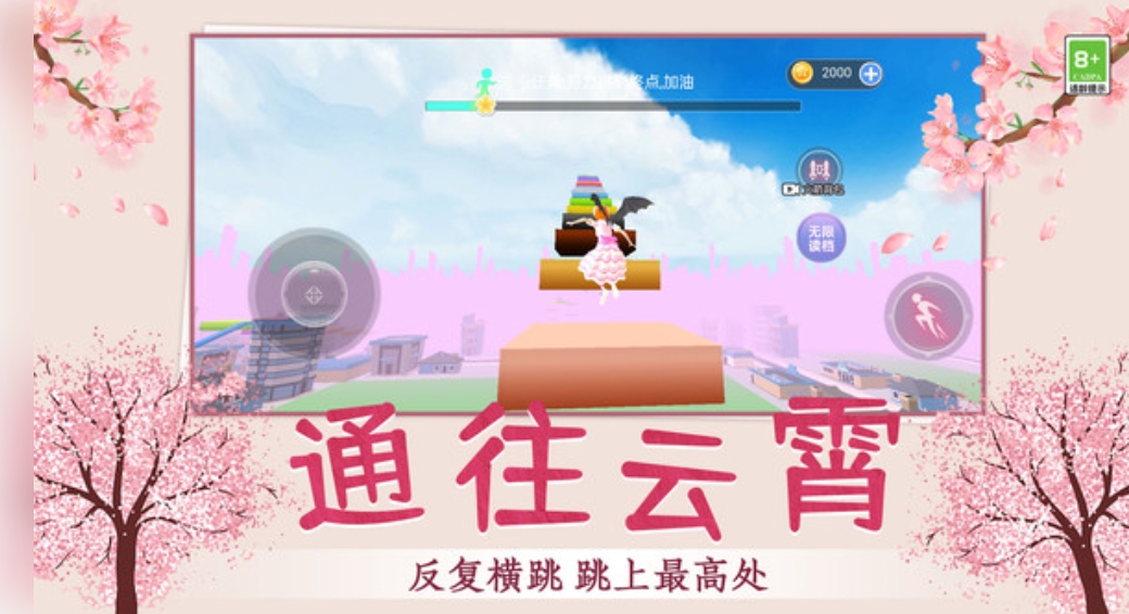 一起过家家游戏截图2