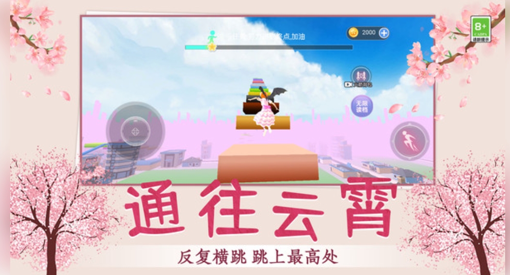 一起过家家游戏