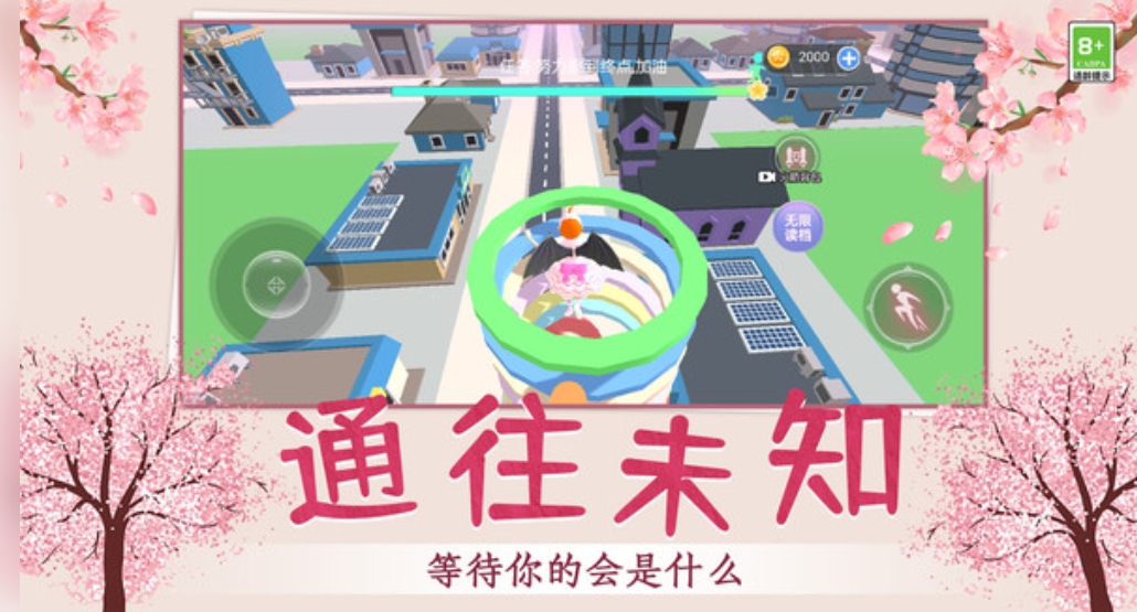 一起过家家游戏截图1