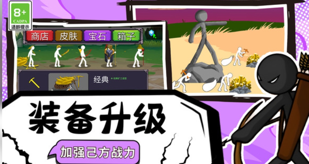 王国部落大作战截图1