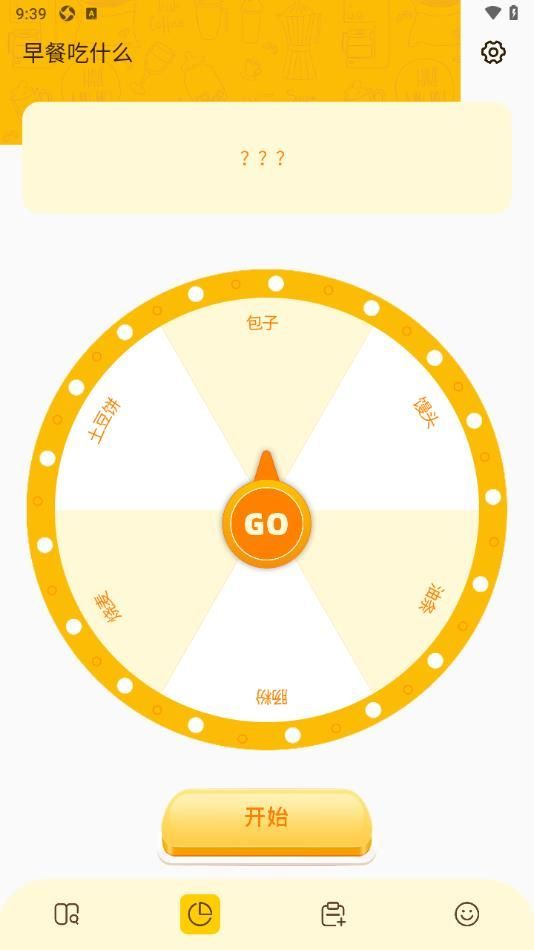 黄油助手截图3