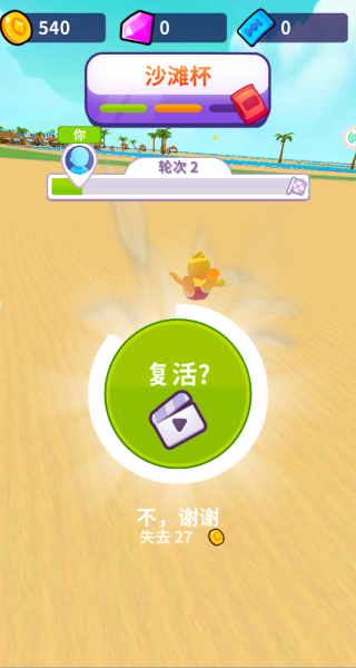 水上冲浪竞速