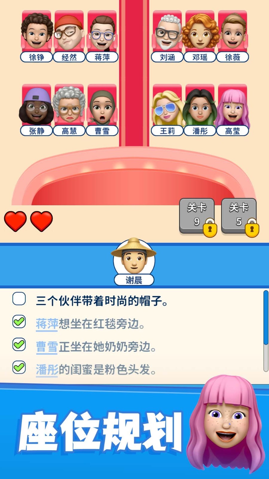 你好老邻居截图2