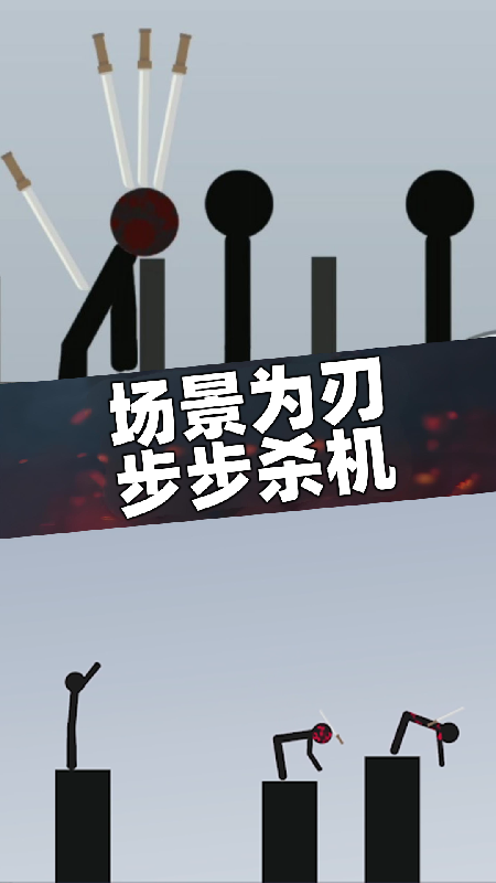 乱剑飞刀截图2