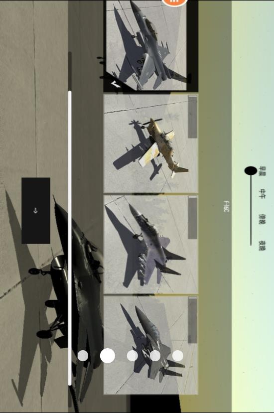 四轴飞行器模拟器截图3