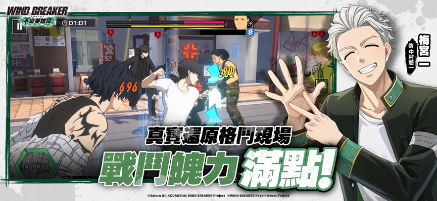 防风少年不良英雄传截图2