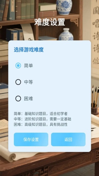 快乐成语大全截图0