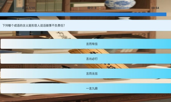 快乐成语大全