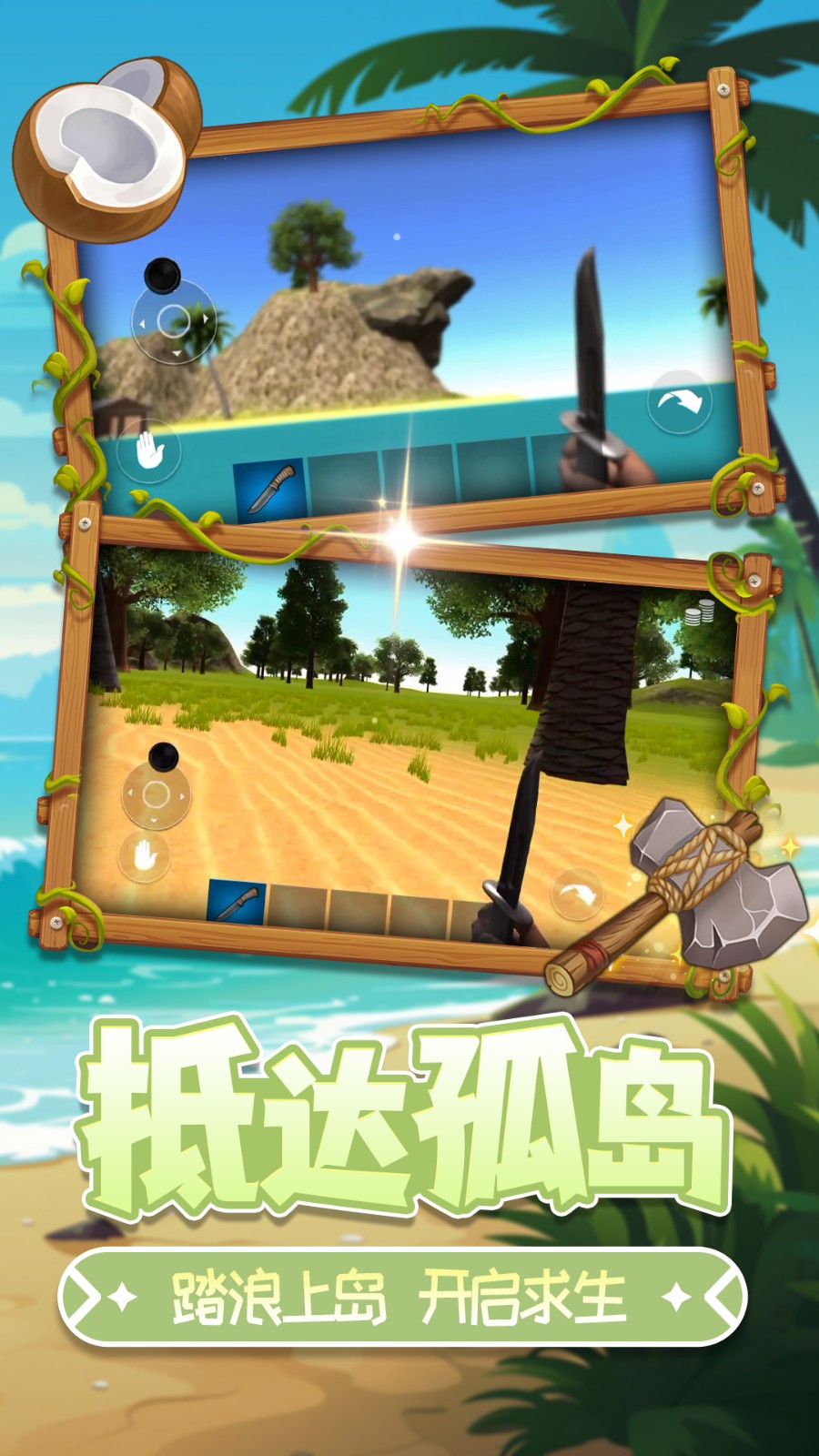 蓝海行动截图1