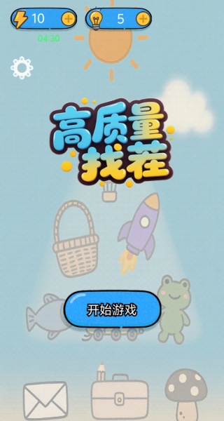 高质量找茬