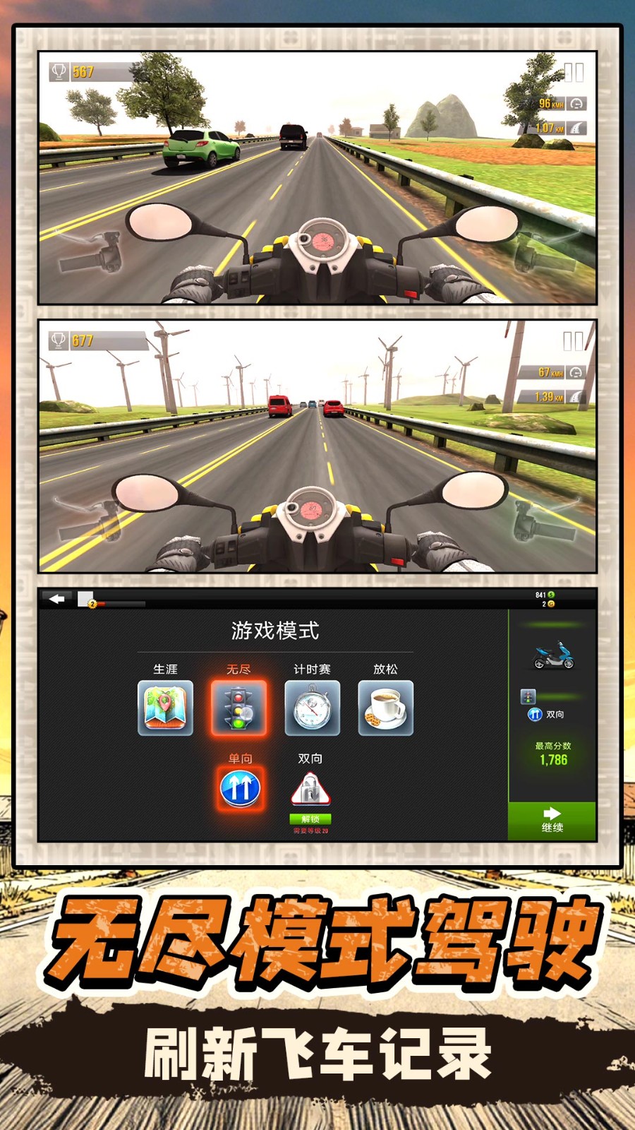 银河飞车大师截图1