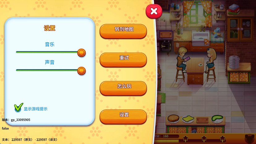 美味餐厅生命的奇迹截图3