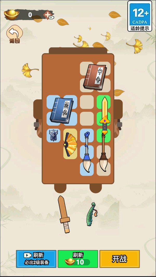 武器收集大师截图2