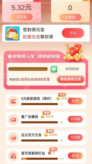 不服来答我红包版截图0