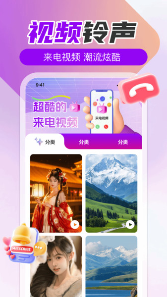 手机来电免费铃声截图0