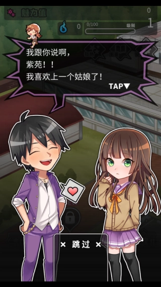 妄想学院我会成为最强的王截图1