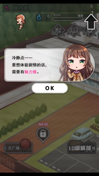 妄想学院我会成为最强的王截图2