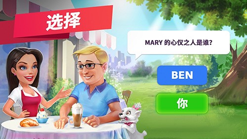 我的咖啡馆模拟器截图3