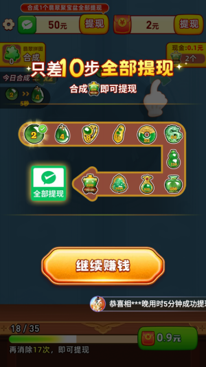 万福翡翠截图1