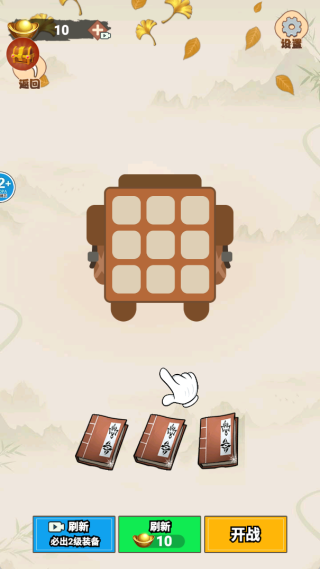 武器收集大师