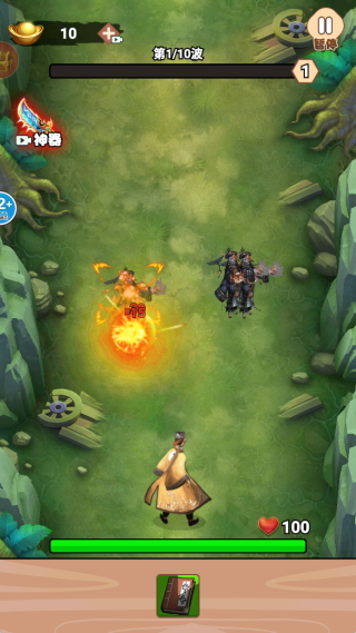 武器收集大师