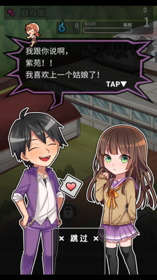 妄想学院我会成为最强的王