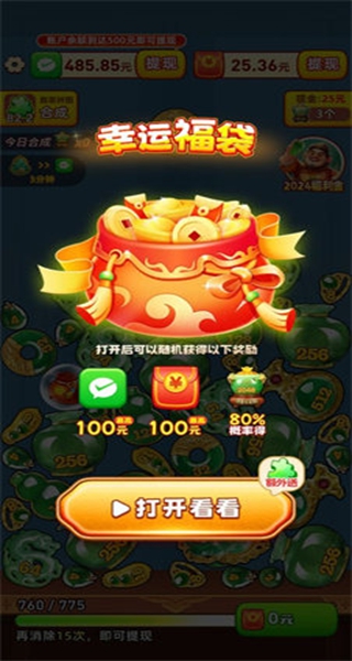 万福翡翠