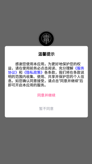 DJ引擎