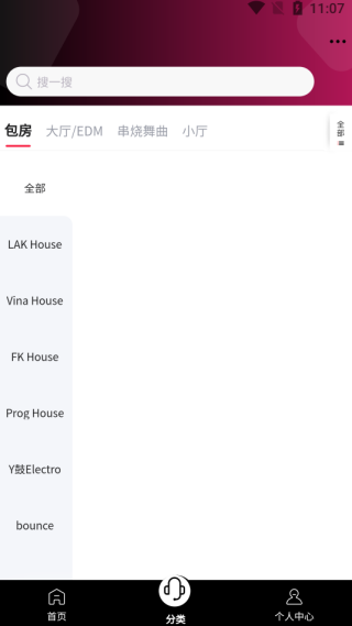 DJ引擎