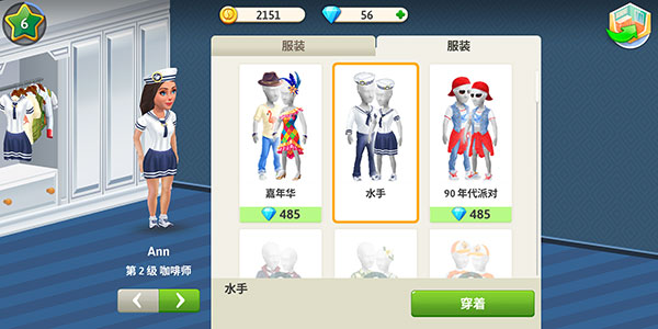 我的咖啡馆模拟器