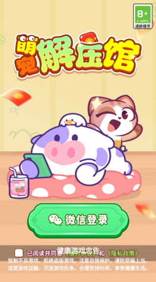 萌宠解压馆