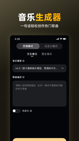 苏诺之音截图0