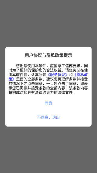苏诺之音