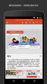 微软PPT截图0