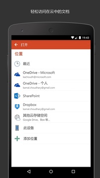 微软PPT截图3