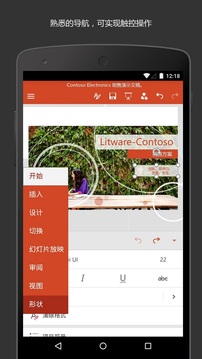 微软PPT截图2