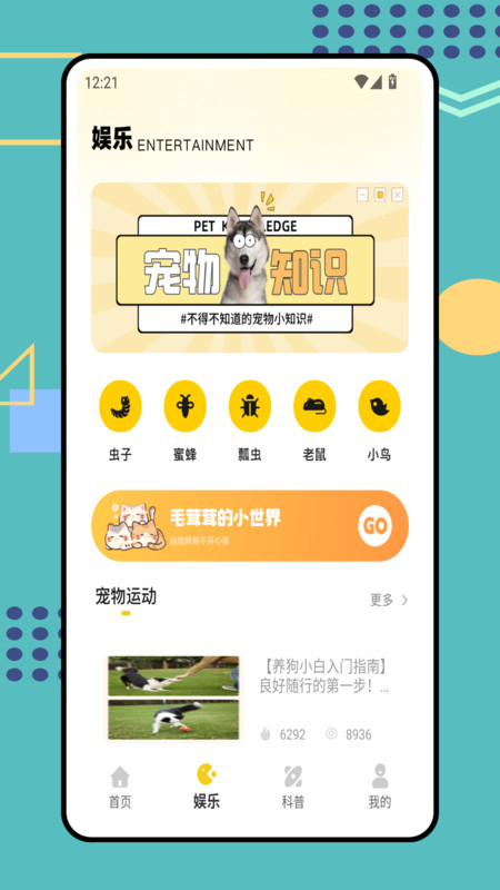 花猫Meow截图3