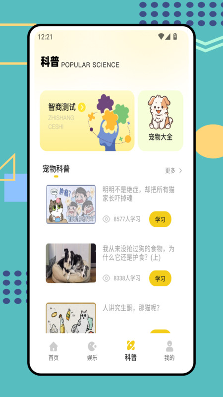 花猫Meow截图2