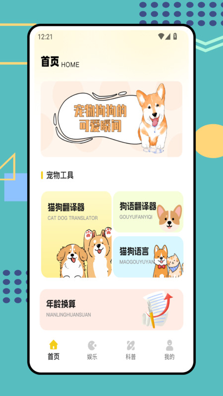 花猫Meow截图1