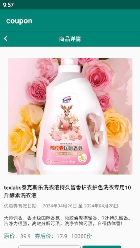 顶优惠截图2