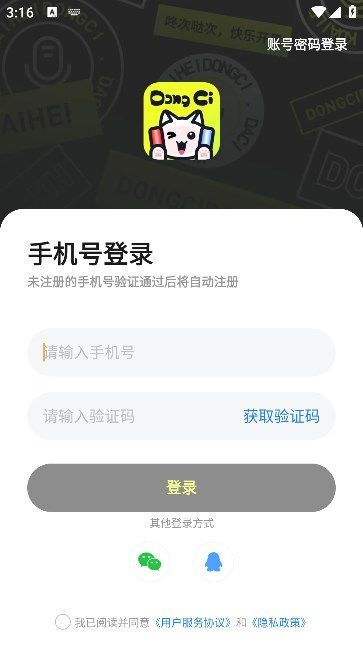 咚次开黑