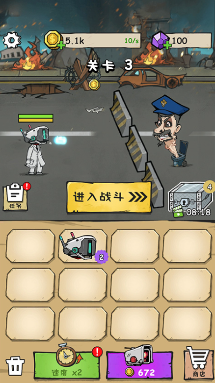 百变怪物