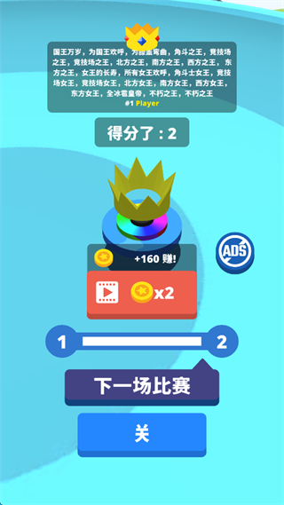 陀螺大作战
