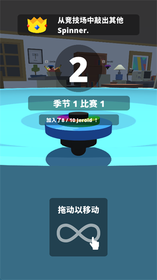 陀螺大作战