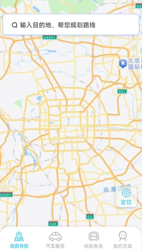 星空卫星导航截图2