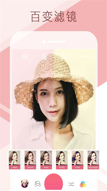 SweetSelfie截图0