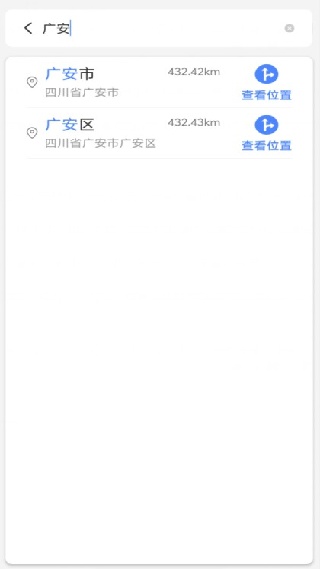 星空卫星导航