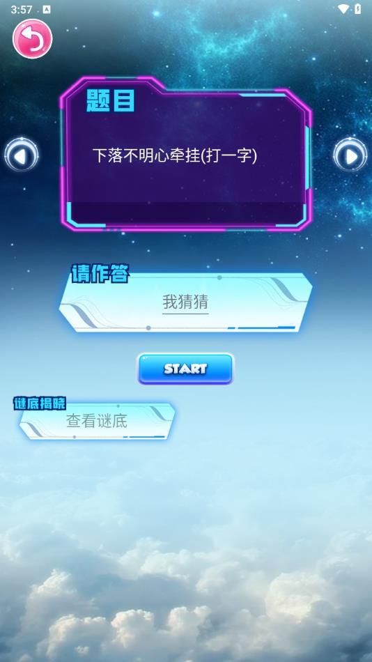 百分网乐园截图1